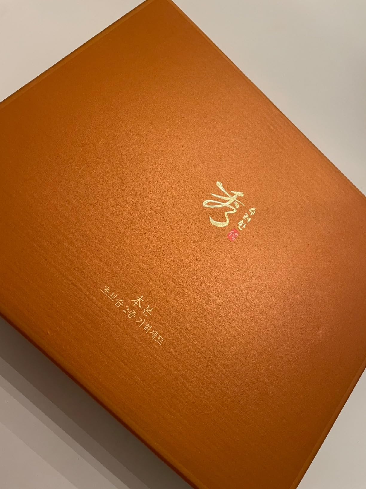 Sooryehan Bon Extra Moisture Korean Skin Care Gift Set (13.01 Fl Oz) - Luxury Premium High-end by LG Beauty. Hydrating Toner, Emulsion Lotion, Cleansing Foam, Eye Cream customer photo 2